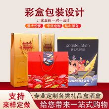 彩盒包裝盒定制指南 土特產(chǎn)、雙支紅酒與休閑食品包裝精選