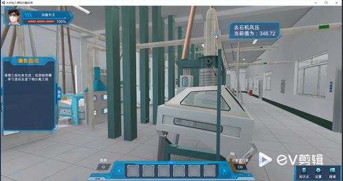 北京歐倍爾稻米加工虛擬仿真實訓工廠 軟件創新賦能現代職業教育